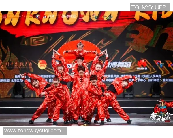 上海街舞队在世界街舞大赛中的意识表现与创新风格深度点评