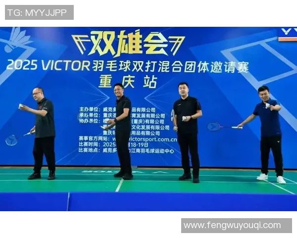 重庆羽毛球队实力分析与发展潜力探讨助力羽毛球运动新高峰